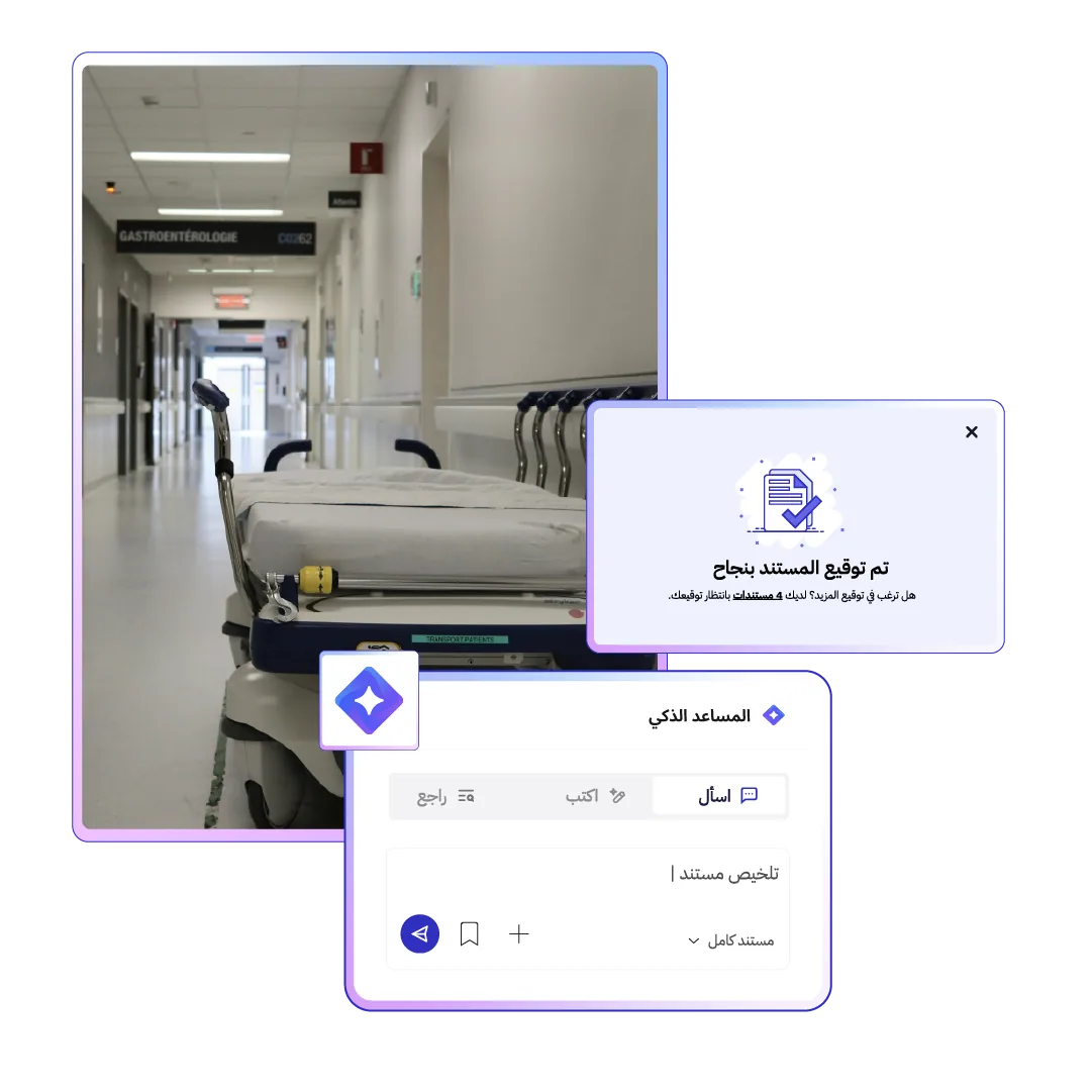 حوّل إدارة عقود الرعاية الصحية إلى تجربة رقمية آمنة
