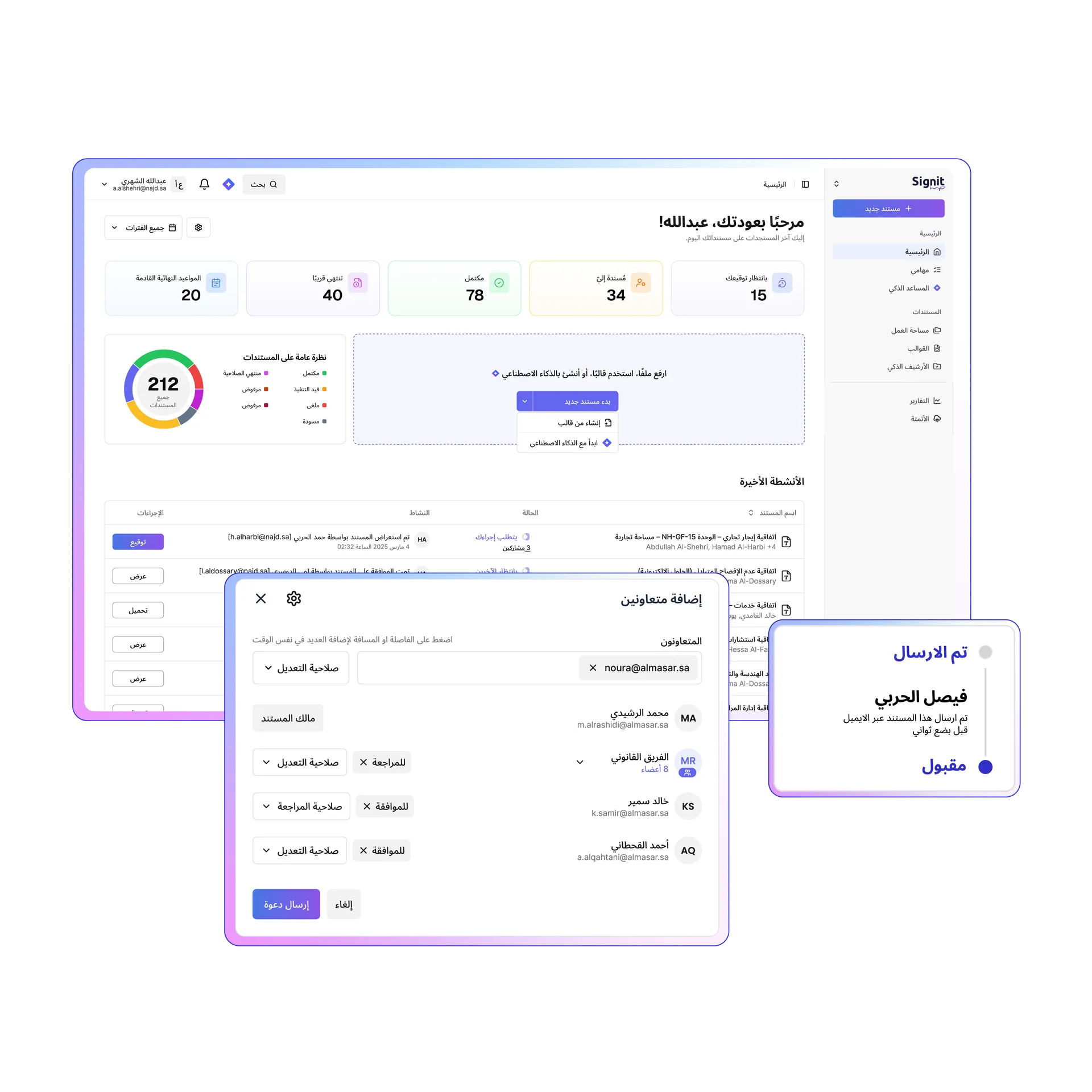 Signit agreement interface