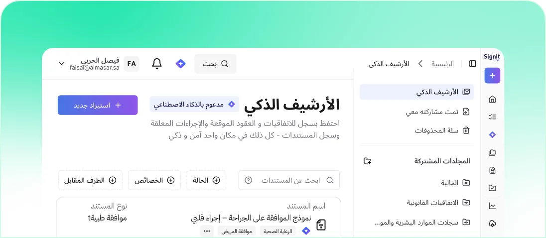 اتفاقيات الموردين والشركاء