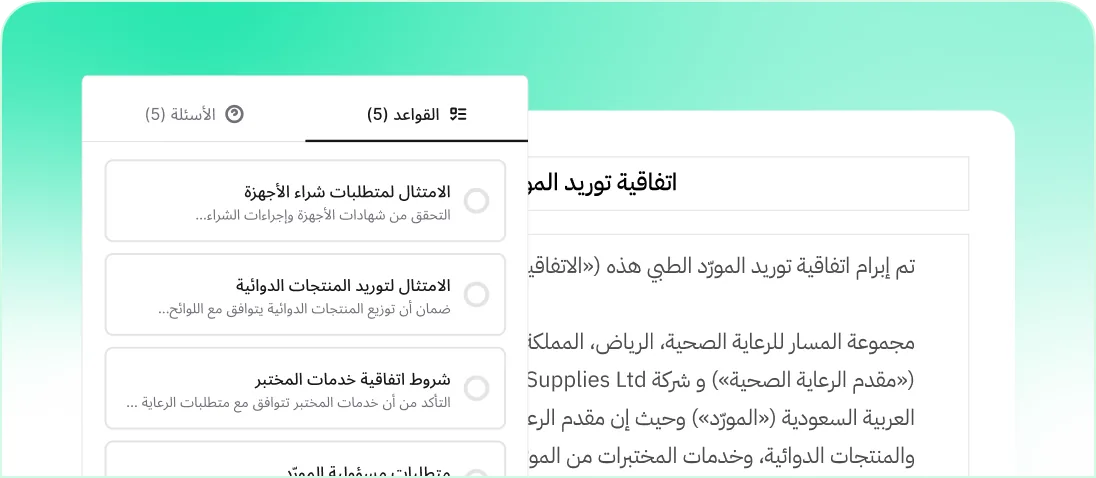 اتفاقيات الموظفين
