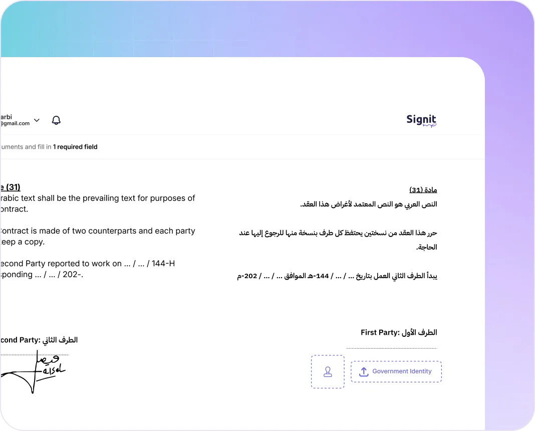 Digital Signatures Interface