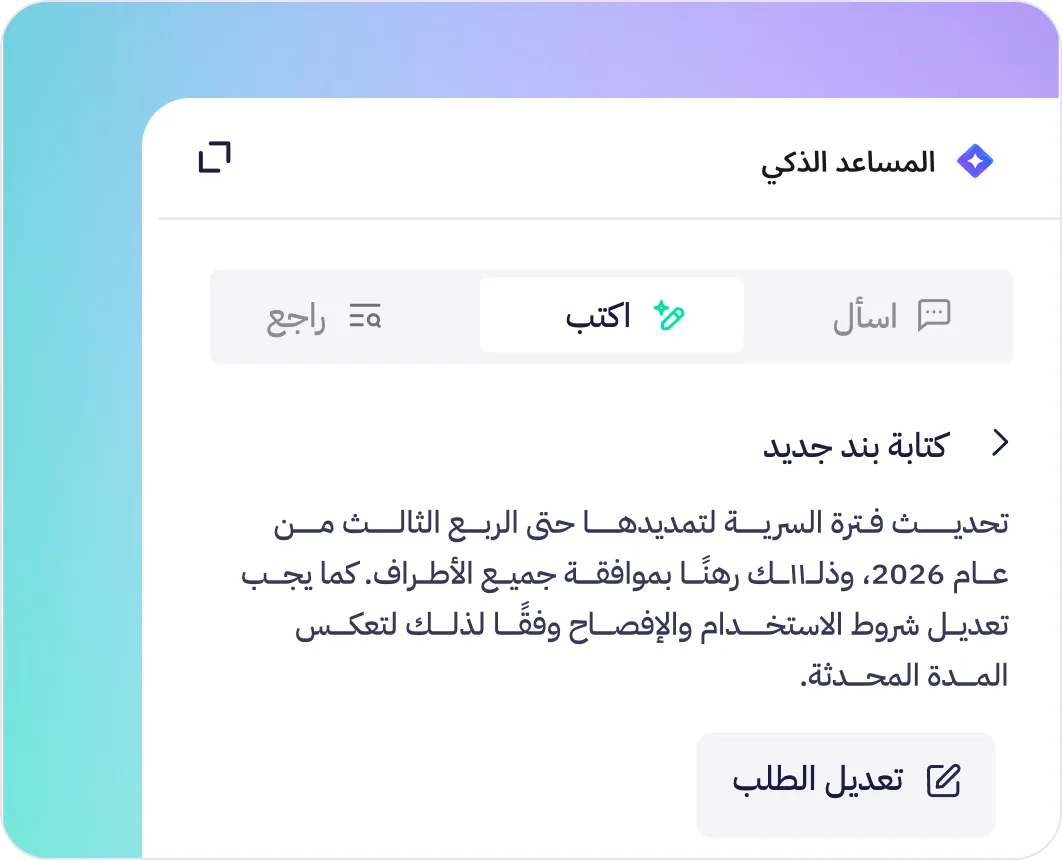 AI Assistant Interface