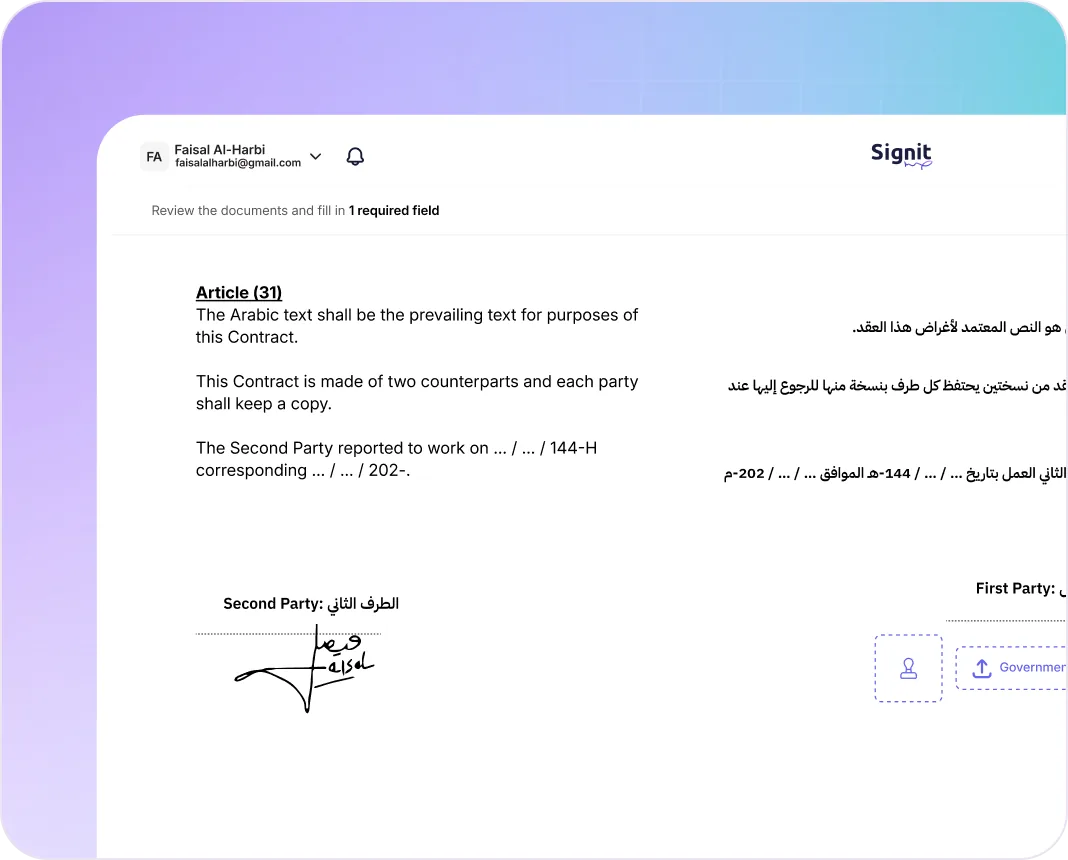 Digital Signatures Interface