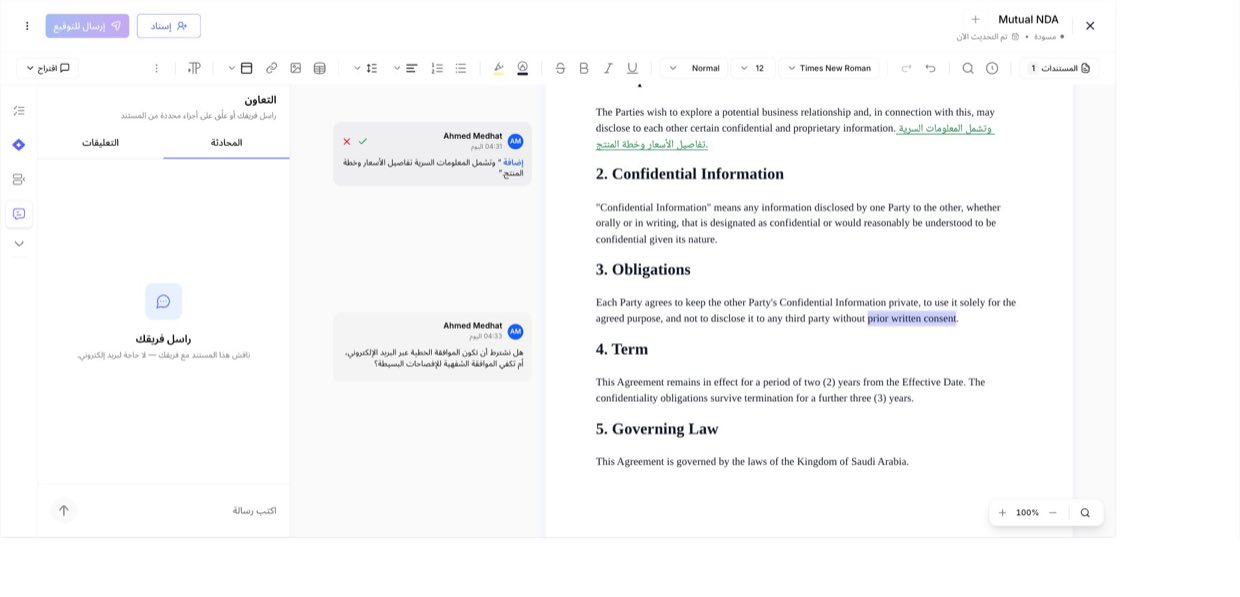 تبويب المحادثة — ناقِش المستند مع فريقك دون بريد إلكتروني