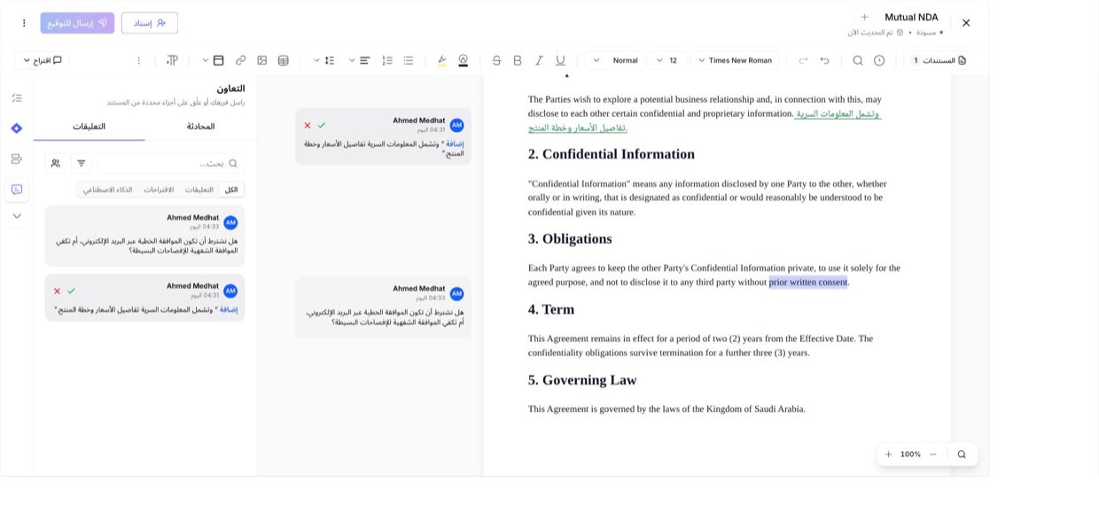 تحتفظ لوحة التعاون بكل تعليق واقتراح، مع تصفية وبحث