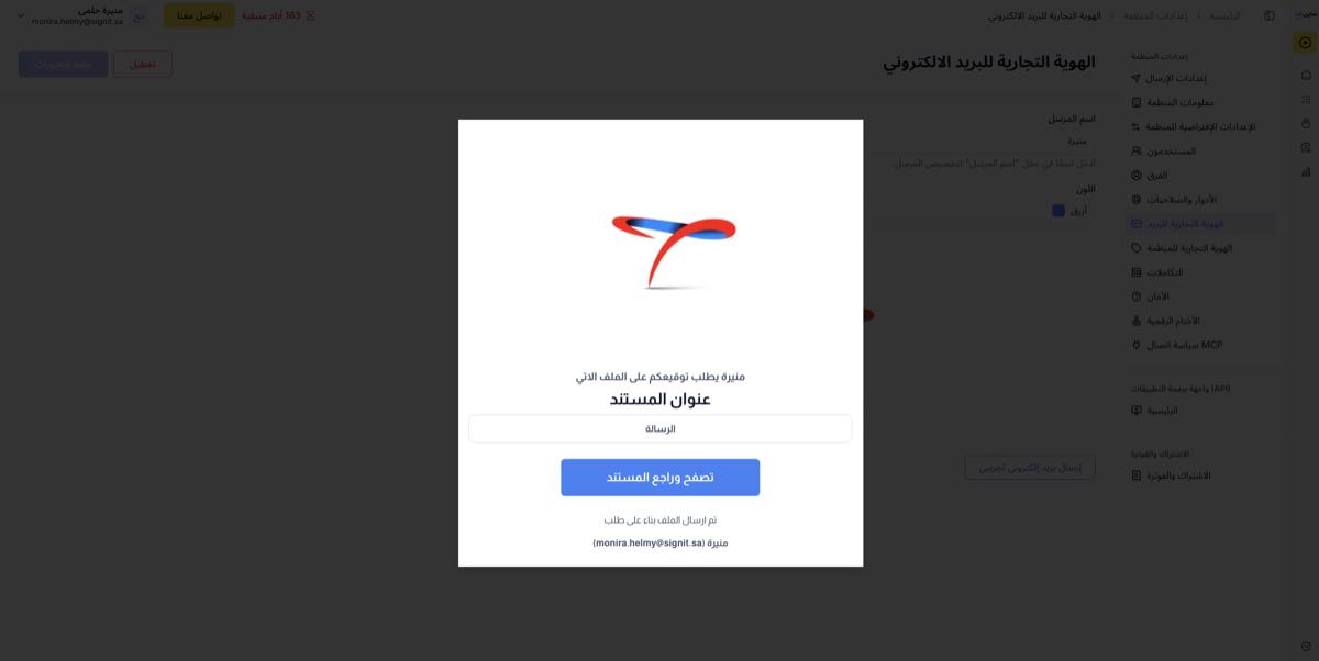 شكل الإشعار المخصّص كما يراه المستلمون