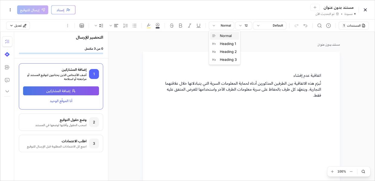 نوع الكتلة يحوّل أي سطر إلى عنوان — نظّم اتفاقية طويلة في ثوانٍ
