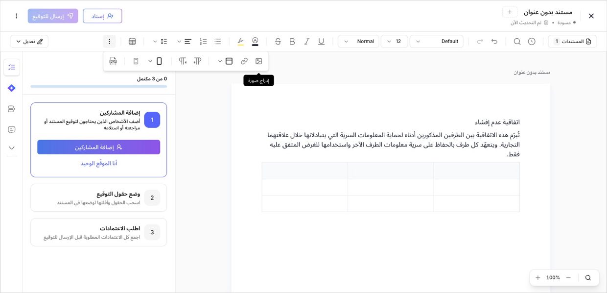 قائمة «المزيد»: الصور والروابط واتجاه النص يمينًا/يسارًا