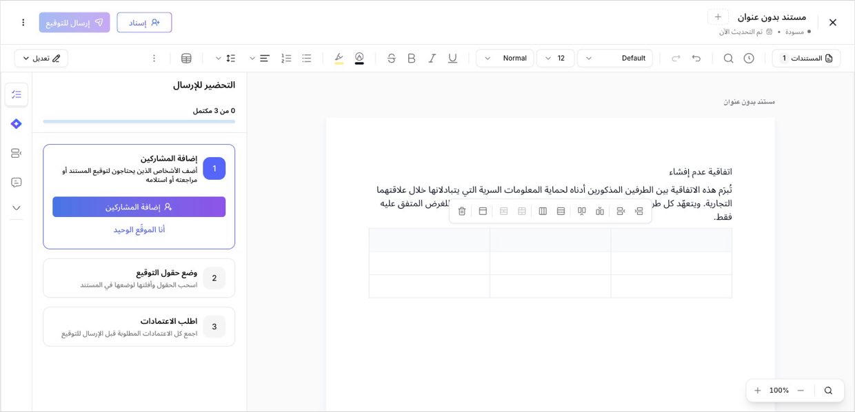 جدول مُدرَج بأدواته الخاصة للصفوف والأعمدة والدمج