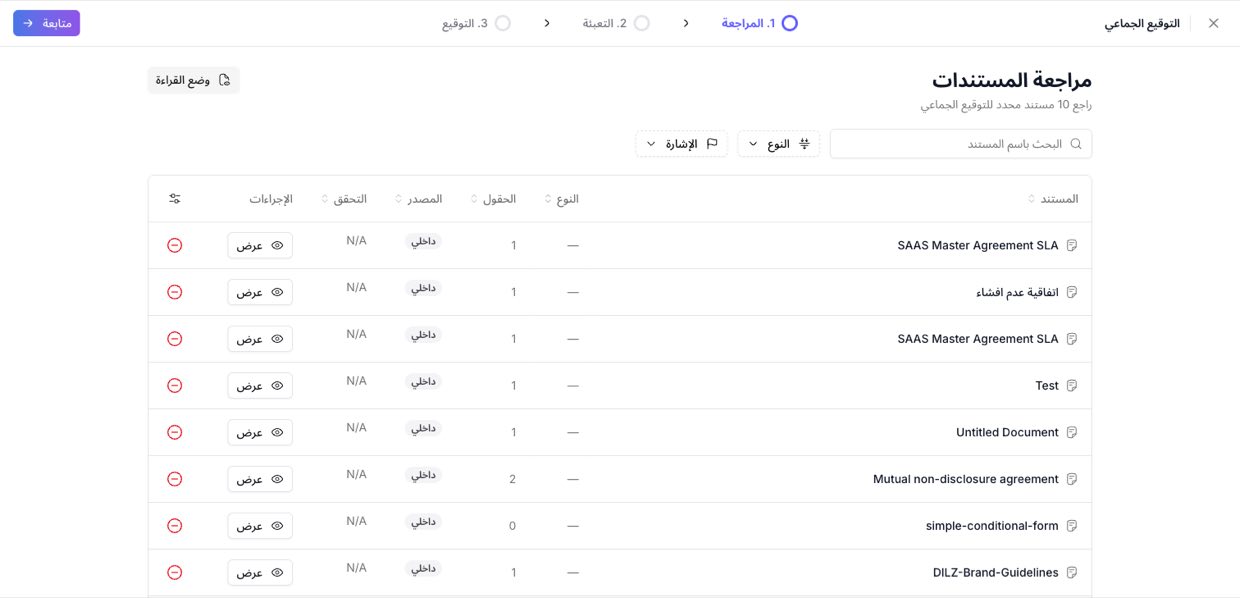 راجِع الدفعة — صفِّ حسب إشارة الذكاء الاصطناعي وافتح ما يستحق النظر