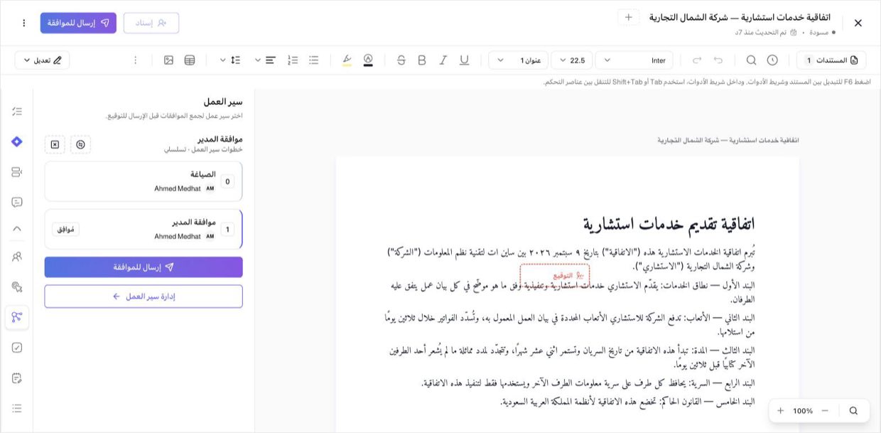 لوحة سير العمل — سير عمل «موافقة المدير» بخطوة واحدة مُرفَق