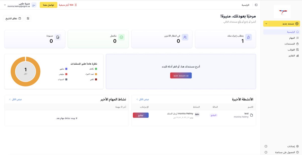 الهوية التجارية مطبَّقة على لوحة التحكم