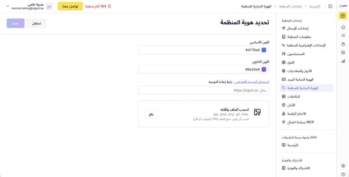 حقول الألوان ورابط إعادة التوجيه ورفع الشعار
