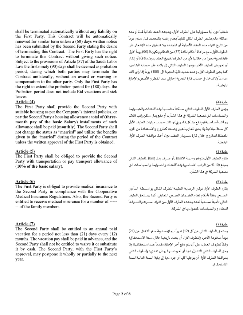 documentnonSaudis Employment Contract Page 2 langen