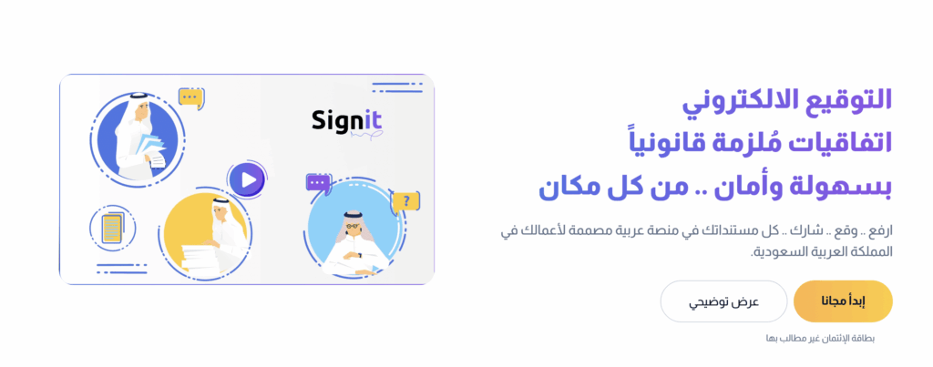 سايت ات منصة التوقيع الالكتروني الأولى 1